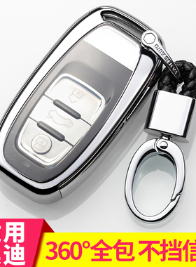 专用于2018款奥迪Q5A6LA4L钥匙包A5A7A8L汽车钥匙保护套壳扣17款