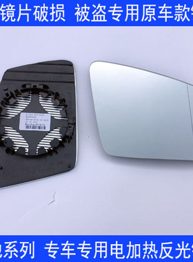 适用于奔驰GLA260 GLA200 220  A180 B200 反光镜后视镜倒车镜片