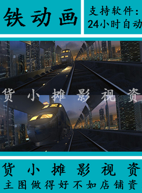 影视动画候车厅高铁站火车站快速列车高铁动车轻轨3Dmax模型