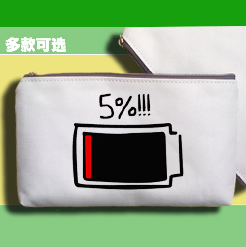 电量不足5%急需充电电源不足表情笔袋零钱手机包收纳包手拿帆布包