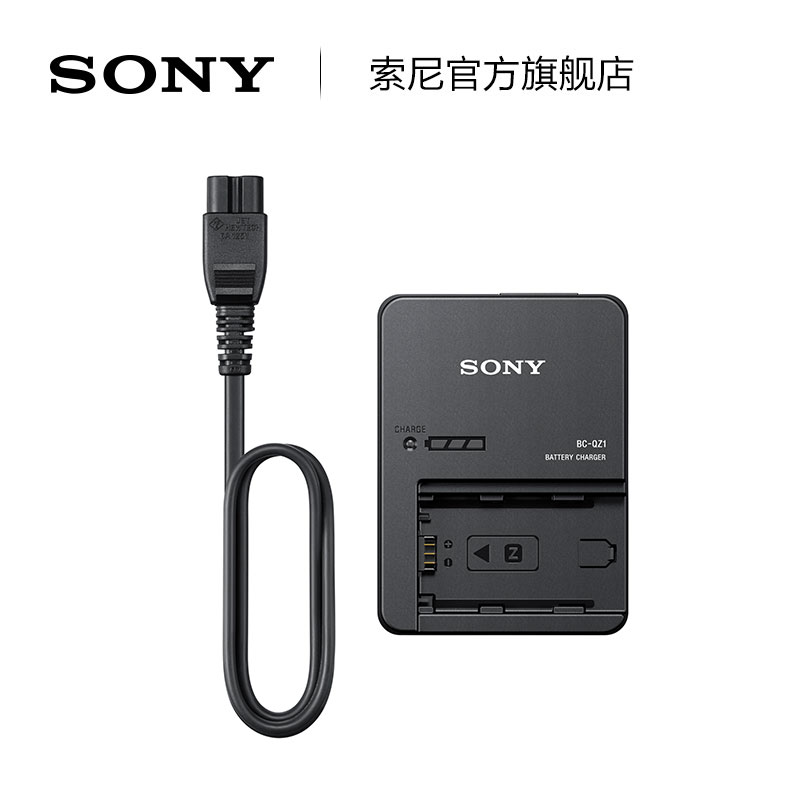 Sony/索尼 BC-QZ1 电池充电器 可充NP-FZ100 适用于9/7R Ⅲ/7 Ⅲ