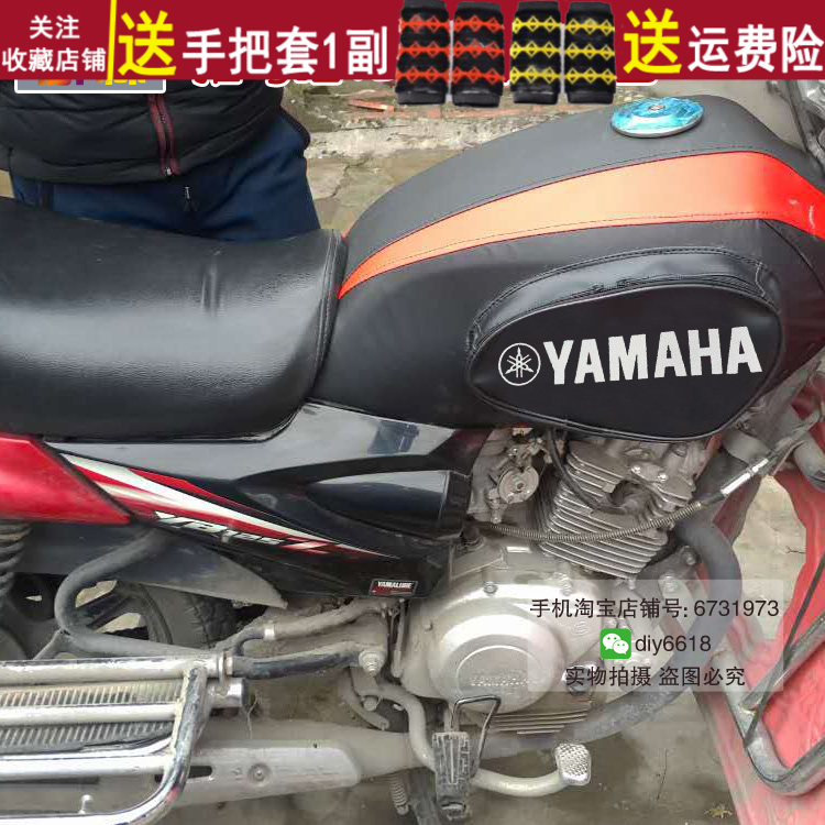 摩托车油箱套适用于雅马哈天戟YB125Z/JYM125-3E防晒防水皮罩子包
