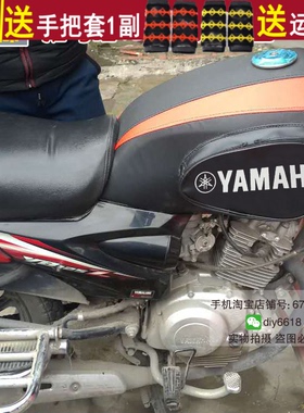 摩托车油箱套适用于雅马哈天戟YB125Z/JYM125-3E防晒防水皮罩子包