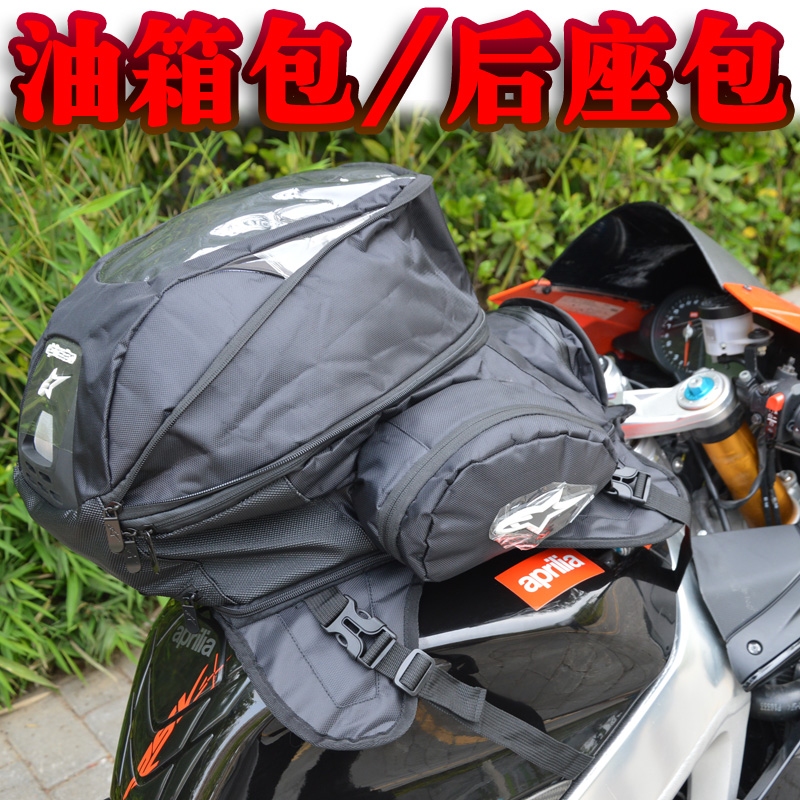 大油箱背包摩托车背包双肩多功能两用背包带防水罩磁铁包星牌