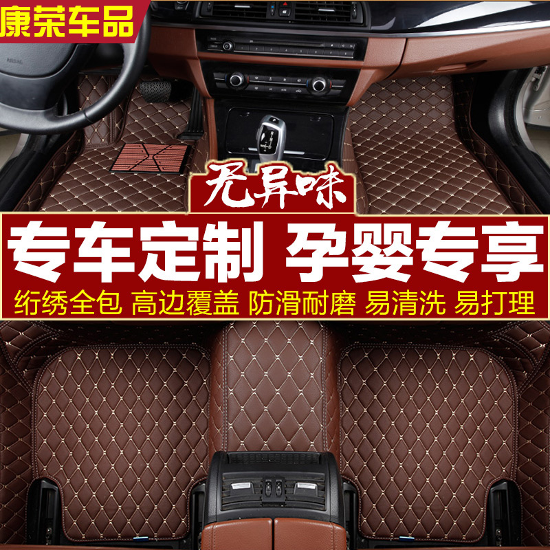 全包围汽车脚垫上汽大众朗逸2013款改款经典1.6L自动风尚版专用的