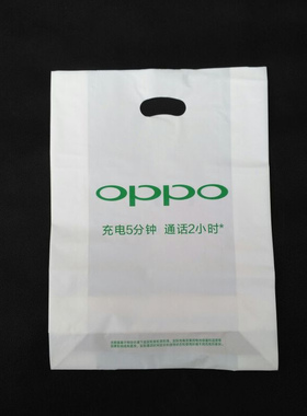 定做LOGO塑料袋手提袋广告宣传袋化妆品袋童装袋手机袋干洗店袋子