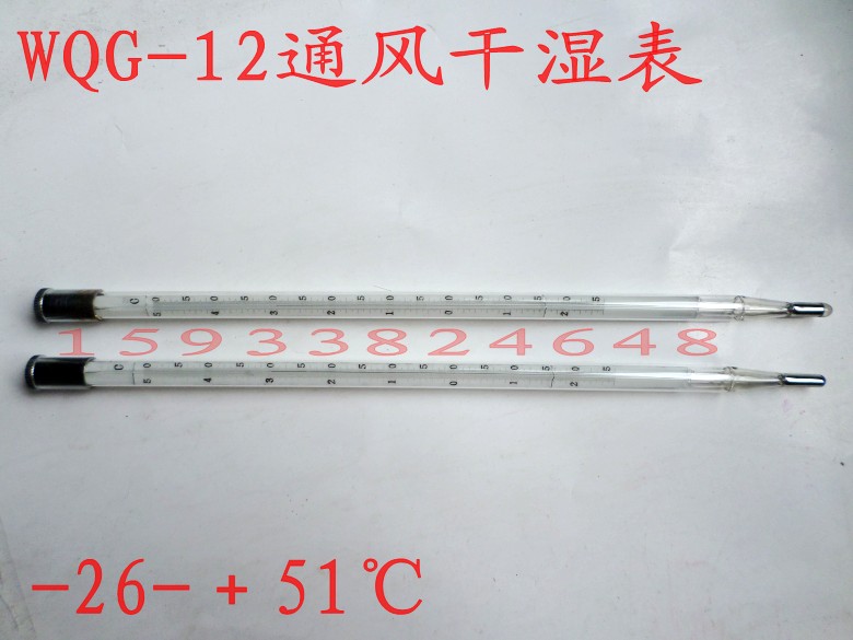 WQG-12干湿球温湿度计 通风干湿表-26-51度精度0.2温度湿度对照表