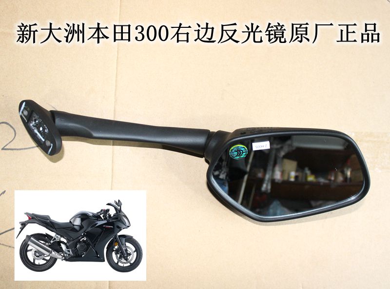 适用新大洲本田摩托车配件进口CBR300跑车反光镜后视镜黑色产品