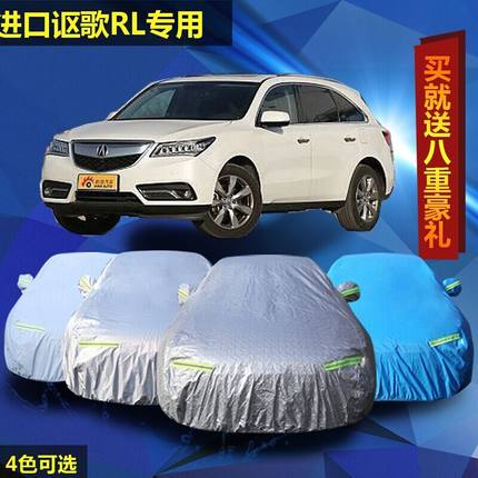新款进口讴歌RL SUV铝膜车衣车套隔热防晒汽车罩专用加厚遮阳防雨