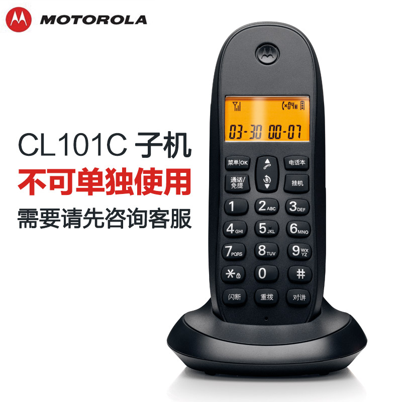 摩托罗拉CL101C 无绳电话机 办公欧式子母机 家用无线座机 子机