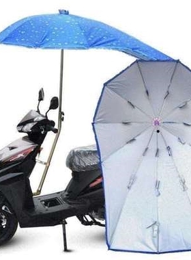 新款踏板摩托雨动电车遮阳防晒伞G挡风罩车伞折叠电棚支架蓬