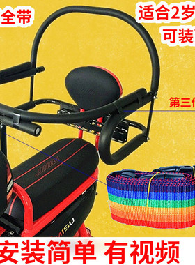 电动电瓶车宝宝安全座椅后置摩托后座上做的小椅子儿童通用小孩