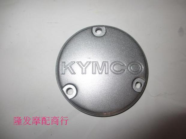 摩托车发动机盖光阳原厂铁汉KN125-2磁电机小盖 发动机盖 打KYMCO