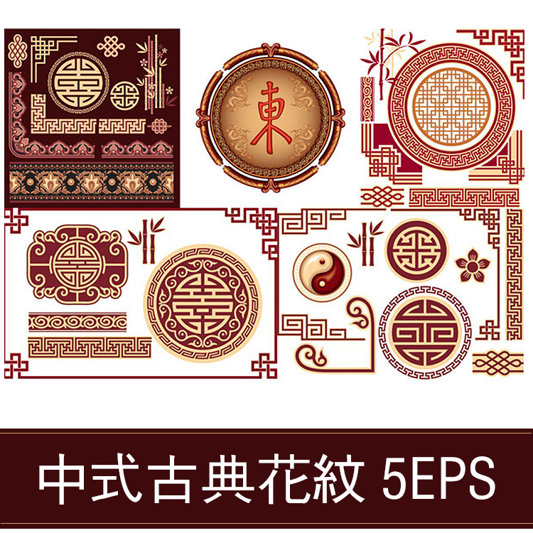 中国传统古典花纹 中式八卦 边角花边边框囍图案EPS矢量设计素材