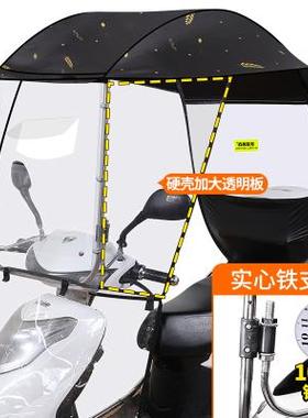 电动电瓶车挡雨棚K蓬蓬摩托车挡风罩防雨防晒棚篷遮阳雨伞加厚车