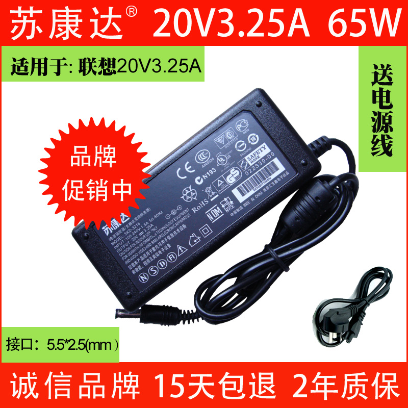 C430 C460 E23 E390 E290 E100 K27 Z470笔记本电源适配器线