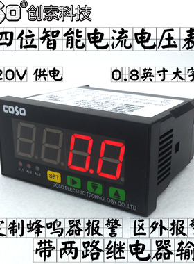 CS9640T智能上下限交流电流表电压表继电器控制表蜂鸣器报警订制