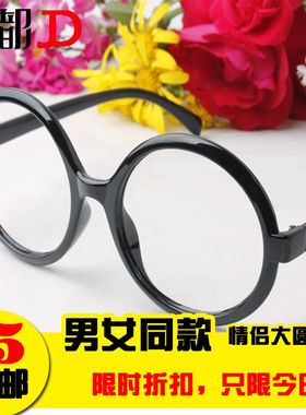 韩版女复古装饰大圆框眼镜框 文艺百搭修脸圆形无镜片板材眼镜架