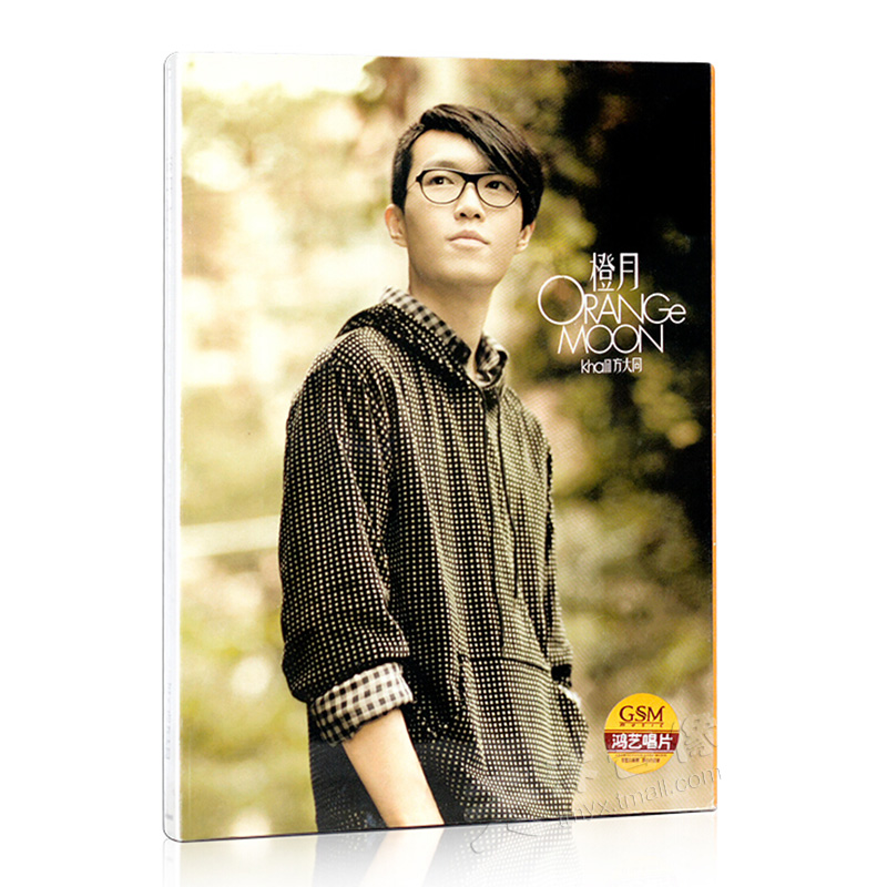 正版 方大同国语专辑 橙月 CD+DVD(影音版）歌词本 2008年发行