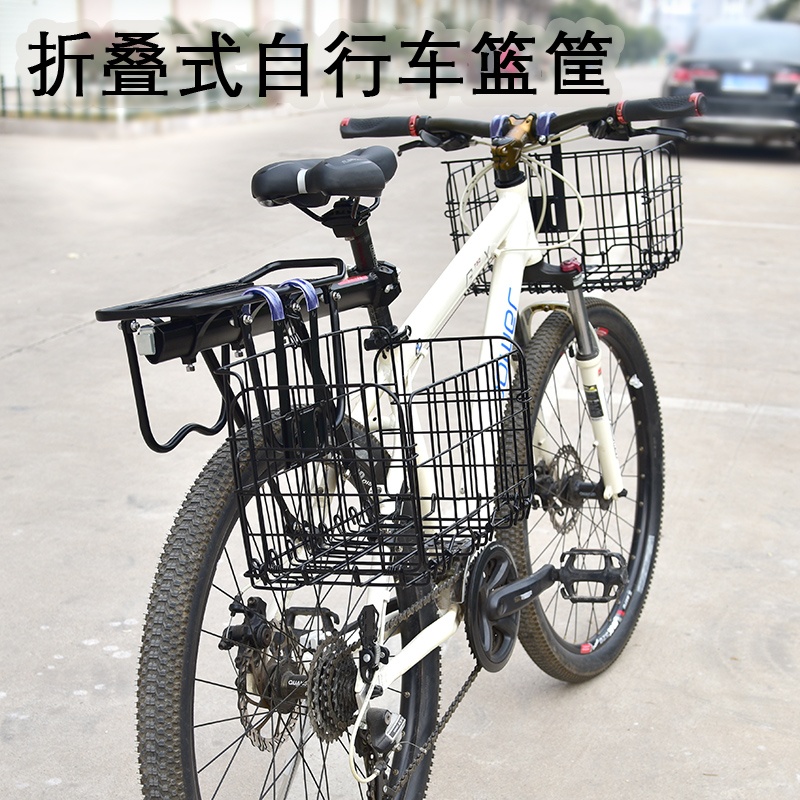 自行车车筐折叠前车篮山地电动后货架后置物车框前挂通用配件大全