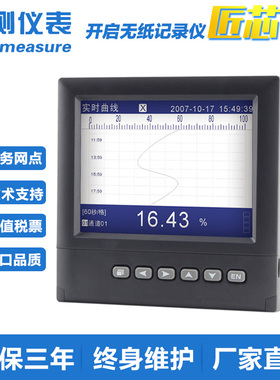 8 12 16路通道蓝屏无纸记录仪 温度湿度压力电流电压电量曲线数据