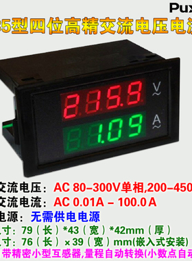 DL69-2042高精度 双显数字交流电压表电流表 数显表头 高压互感器