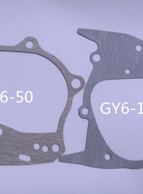 GY6 50 125 150cc 踏板摩托车 节油齿轮纸垫 齿轮箱纸垫子 石棉垫