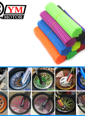 越野车摩托车通用辐条管套塑料彩色胶管轮毂辐条套管辐条套钢丝套