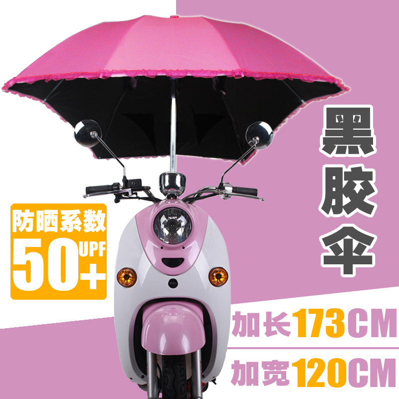 电瓶车遮太阳伞罩防晒踏板电动摩托车挡风雨棚蓬超大加厚折叠伸缩