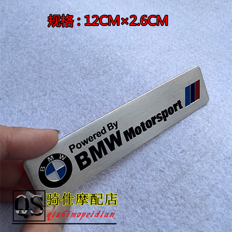 宝马标志装饰 金属贴条 拉花改装 BMW汽车 摩托车 贴纸 LOGO 贴标