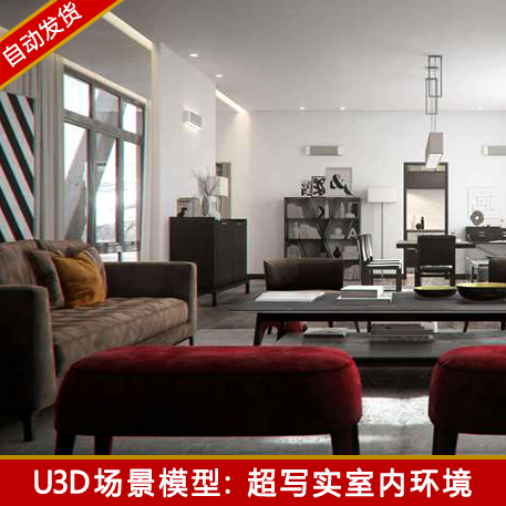 unity3d逼真写实建筑家居室内场景客厅厨房卧室卫生间u3d游戏模型