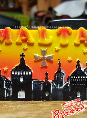 马耳他-地中海心脏 瓦莱塔童话般黄昏美景 冰箱贴磁铁 旅游纪念