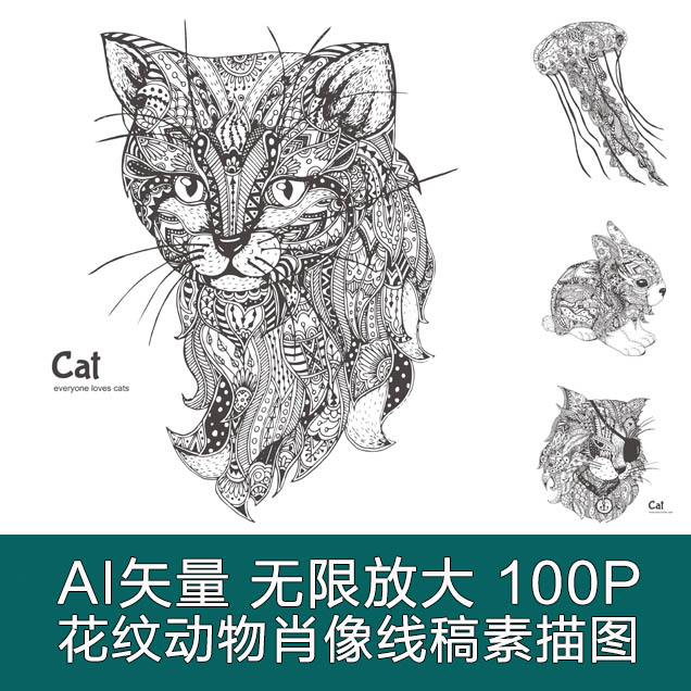 A3294矢量100张花纹动物形象肖像插画手绘线稿图 AI设计素材