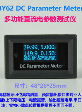 桂辰 BY62 DC0_500V OLED直流电压电流表功率温度/电池容量测试仪