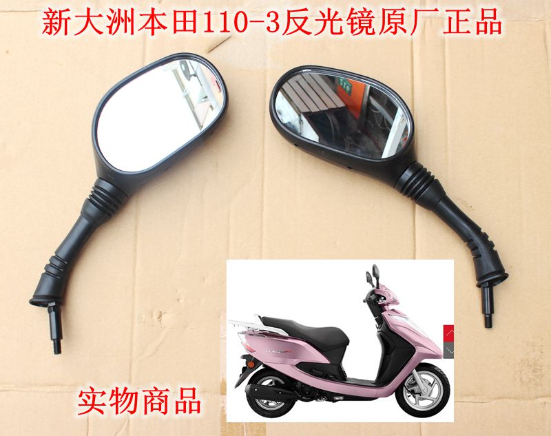 适用新大洲本田踏板车配件SDH110-3反光镜后视镜黑色通用原厂配套