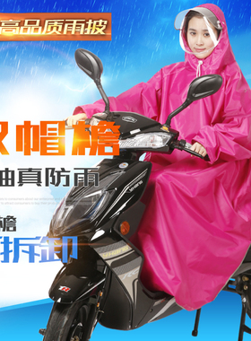 威斯乐有袖雨衣电动车 头盔双帽檐电瓶摩托车带袖子单人雨披男女