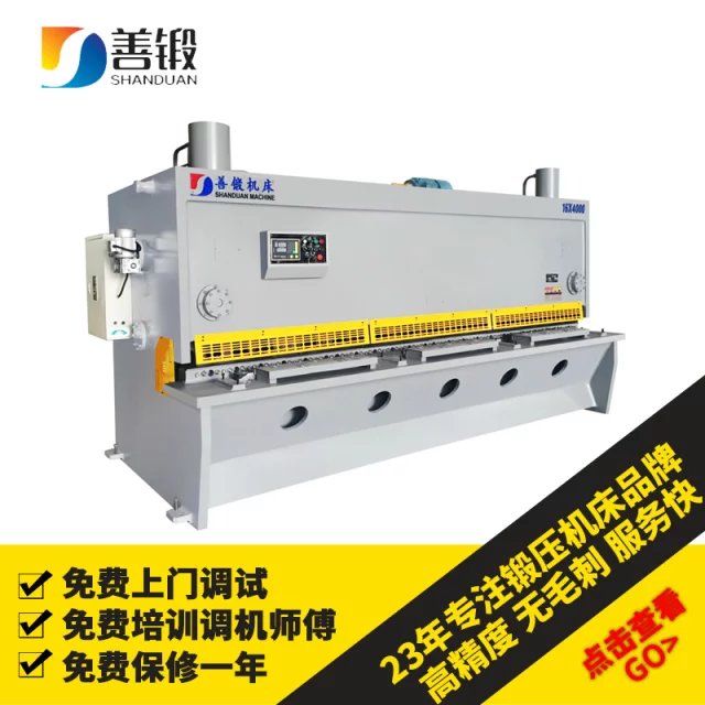 供应简易数控大型剪板机QC11K20x6米液压闸式剪板机销售厂家价格