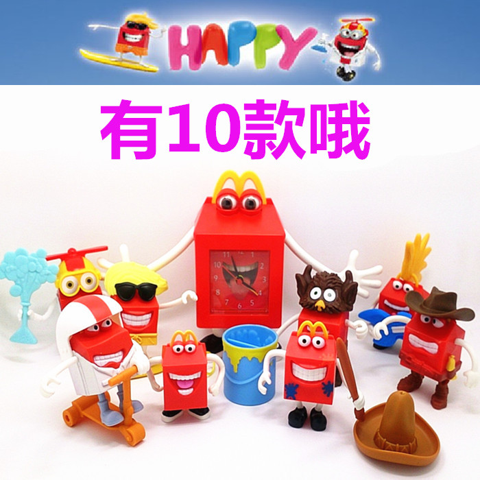 2015麦当劳盒子精灵儿童餐玩具 餐盒开心精灵 生日礼物礼品餐盒精