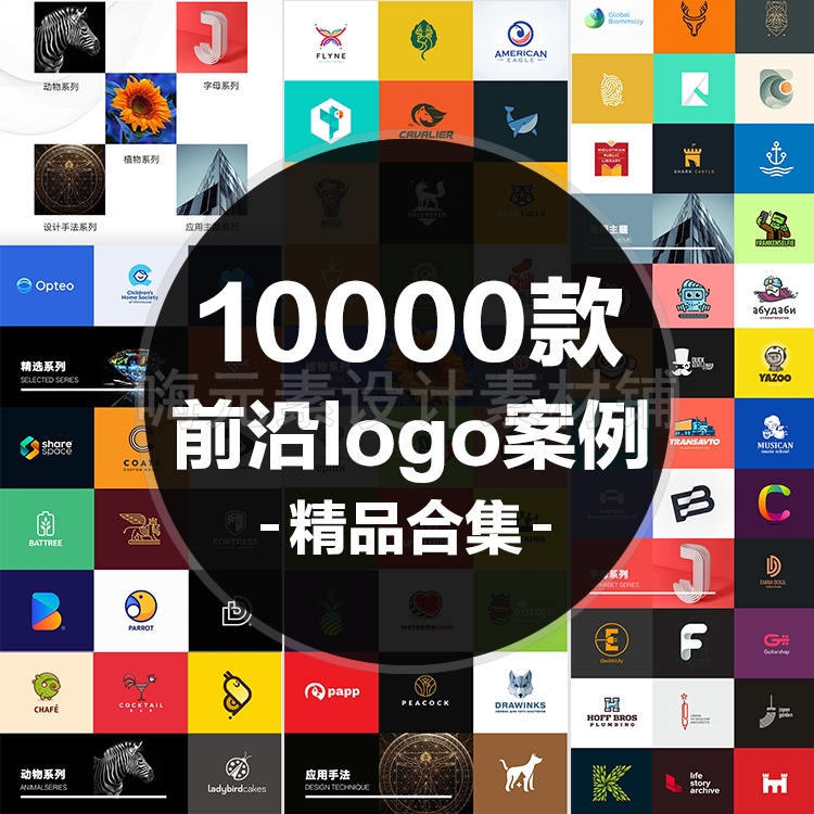 古典中国风餐饮化妆品企业品牌各行业LOGO商标标志创意图形收集