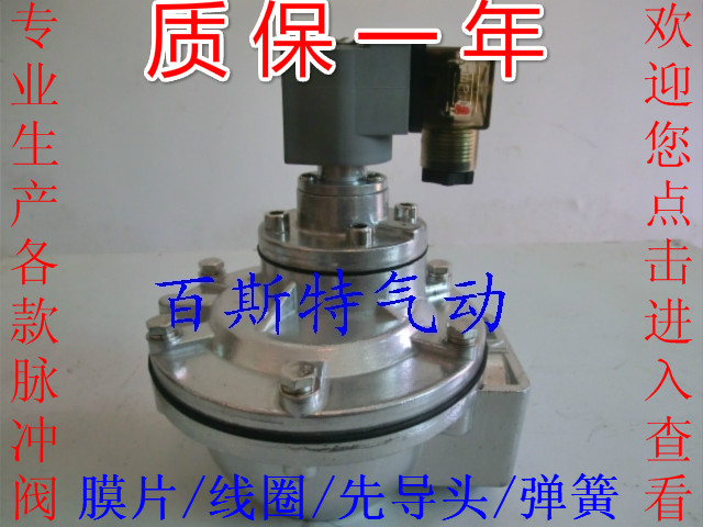 厂家直销电磁脉冲阀直角式高原型1.5寸DCF、DMF-Z-40S CE认证