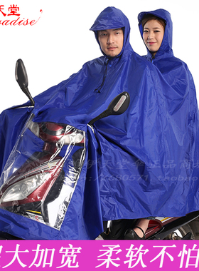 天堂雨衣电动车双人雨衣摩托车电瓶车雨披单人加厚加大男女母子款