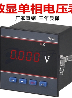 。单相数显电压表PA194U-3X1 单相智能电流表 PA194I-3X1变比可调