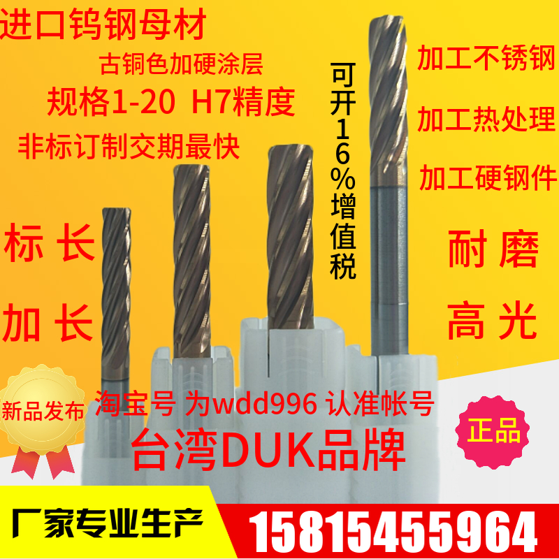 KKDUK钨钢涂层螺旋机用铰刀H7高精合金绞刀2-12加长100长