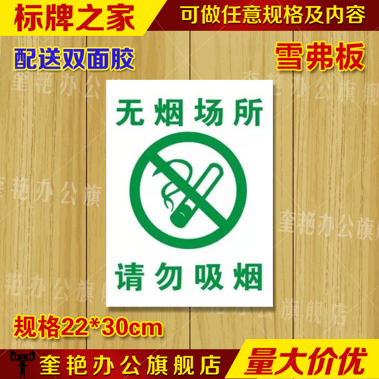 工地无烟场所请勿吸烟禁止严禁警示标志牌PVC标示牌提示贴牌