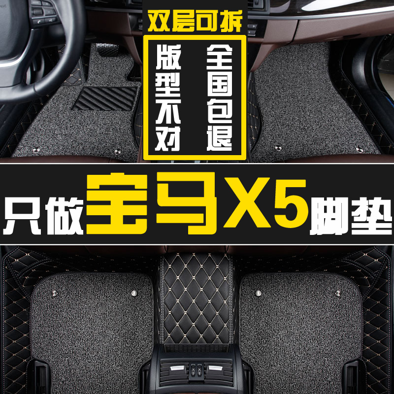 宝马X5脚垫 进口宝马X5 美规欧规墨版加版专用全包围皮革汽车脚垫