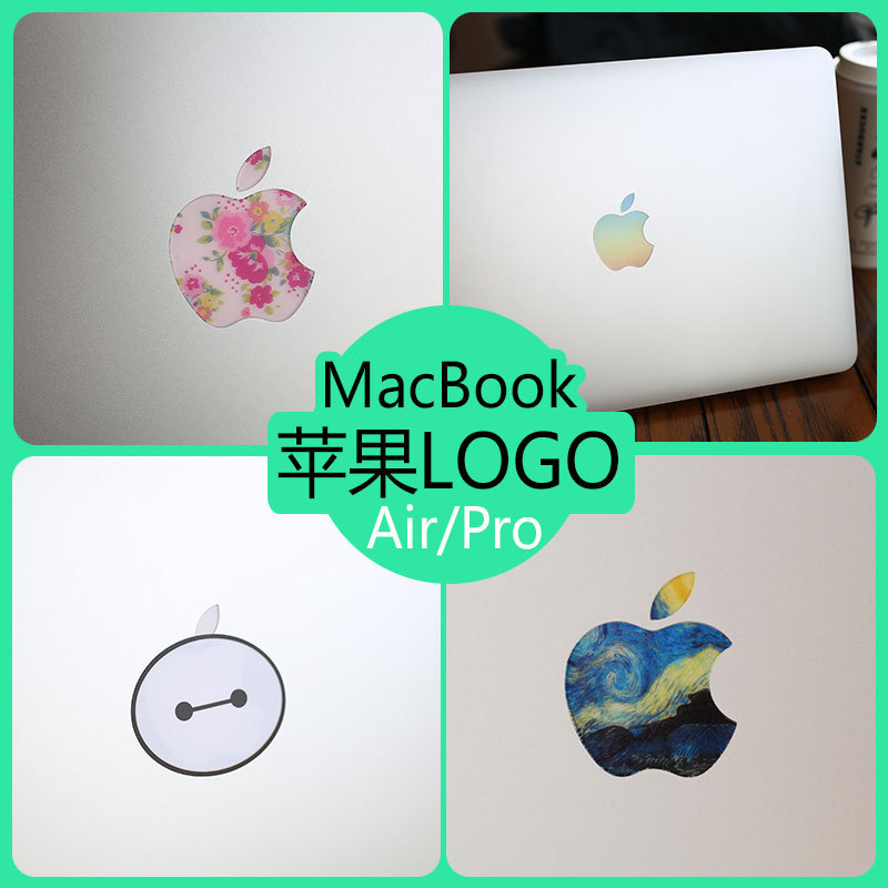 适用苹果macbook创意贴膜air pro笔记本外壳贴纸1213寸logo贴膜潮