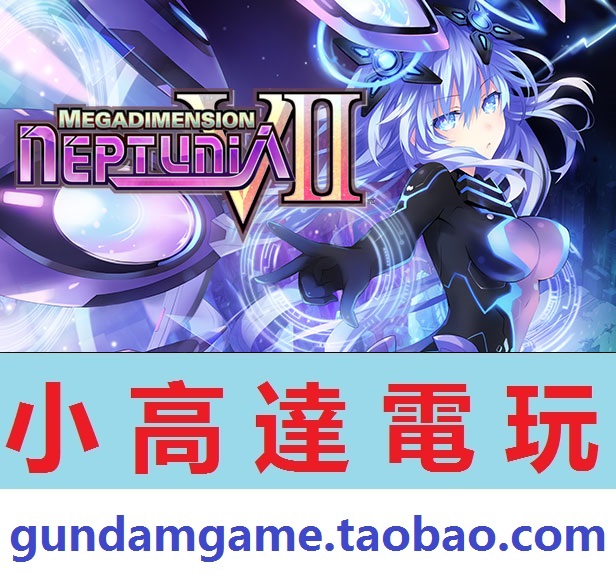 PC正版/新次元海王星VII/Megadimension Neptunia VII/Steam版