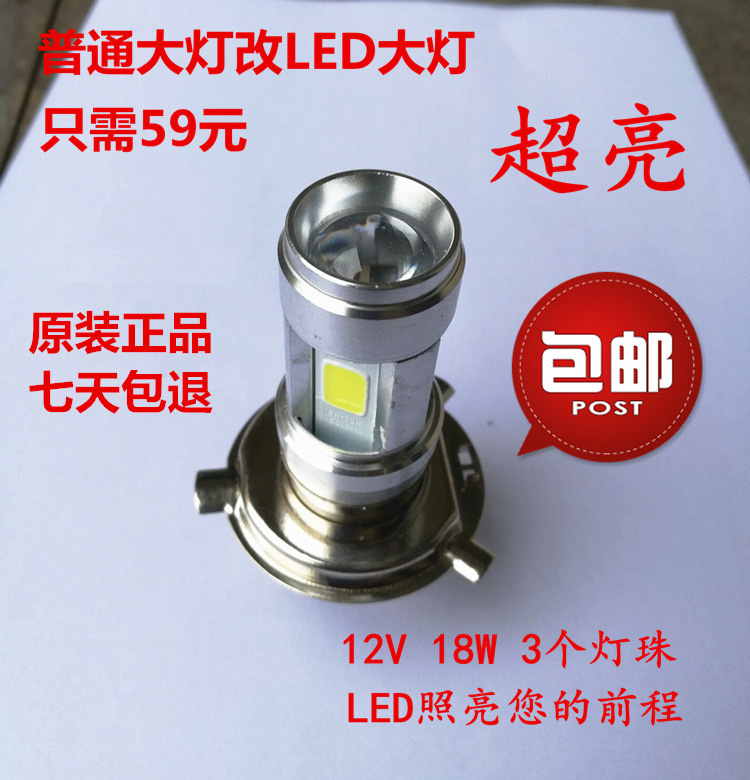 适用于建设雅马哈飞致YS125 YS150 大灯灯泡LED改装专用灯三爪