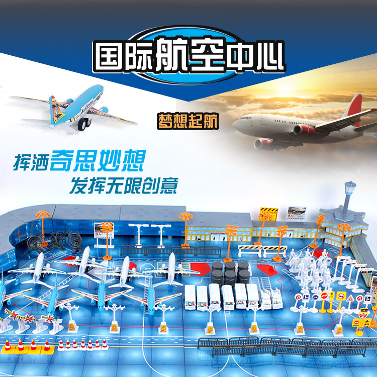 儿童玩具飞机模型仿真国际机场南航空直升机客机拼装场景套装航模