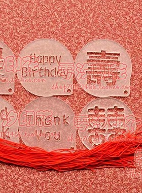 3寸/生日快乐祝福语双喜感谢饼干图案造型印花画板花式咖啡拉花模